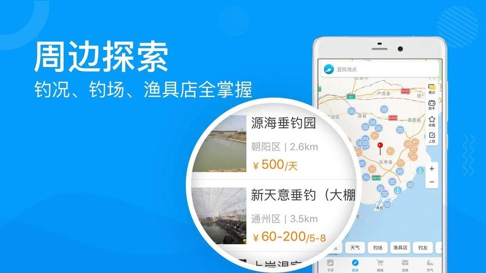 子牙钓鱼潮汐表最新版截图1