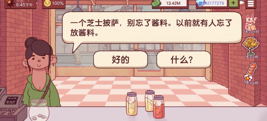 可口的披萨美味的披萨2025官方版