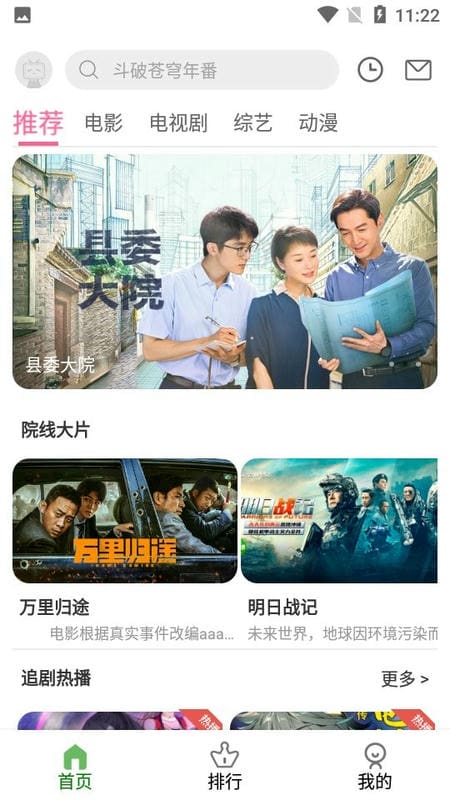 九零影视手机版下载