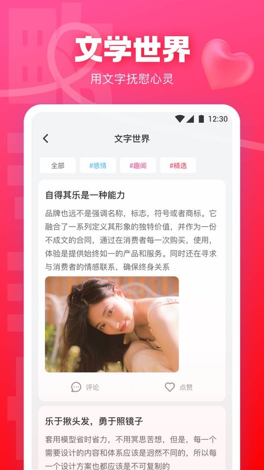 快活视频2024最新版截图1