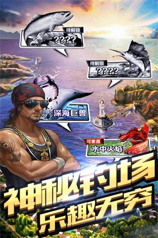 全民钓鱼4399版截图2