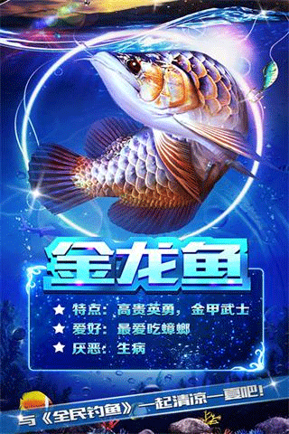 全民钓鱼4399版截图3