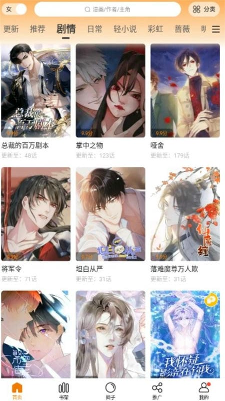 漫天玉app下载