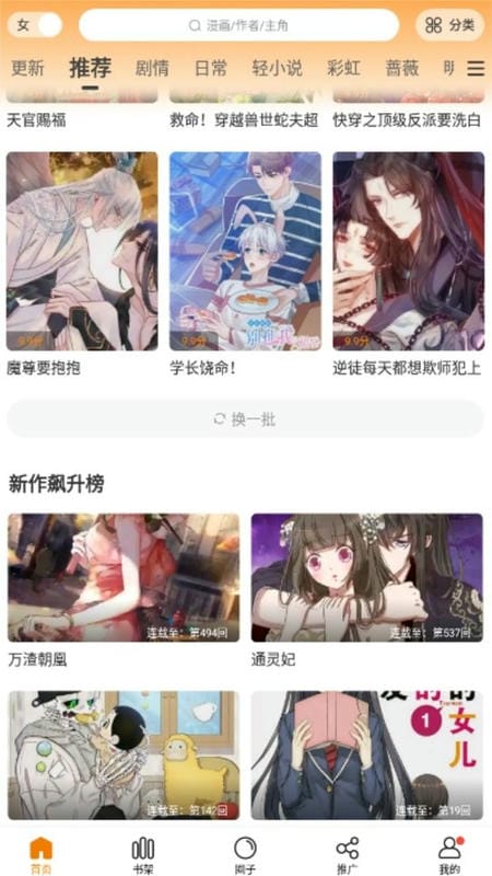 漫天玉最新版截图2
