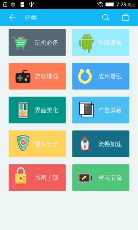 xposed商店最新版截图2