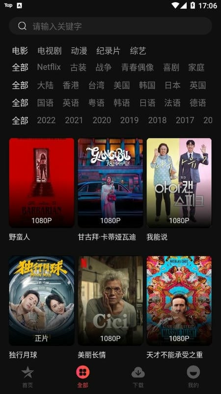星空影视大全电视剧免费版截图2