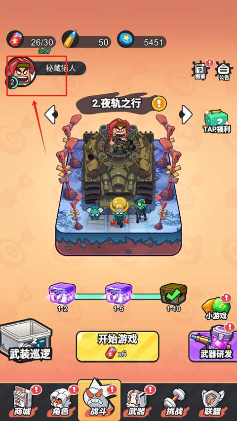 指尖幻影官方版