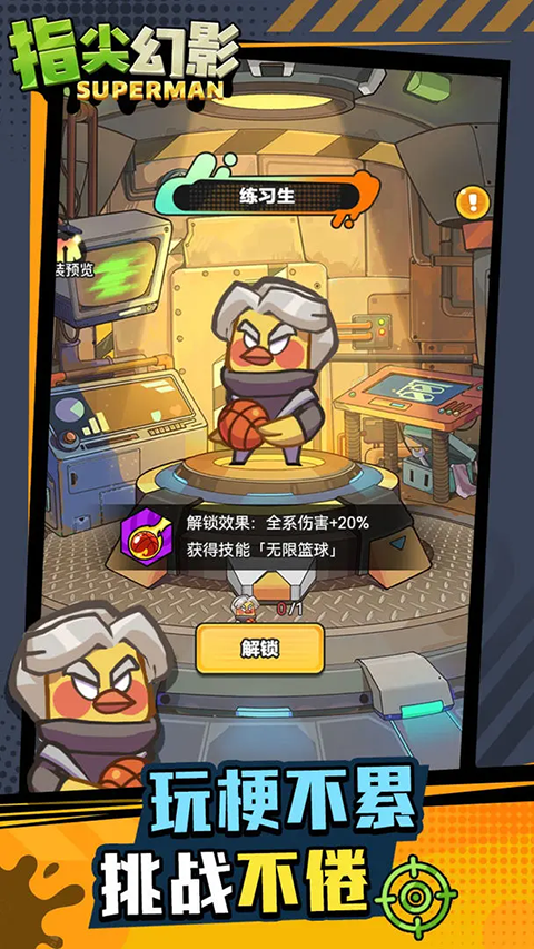 指尖幻影官方版截图4