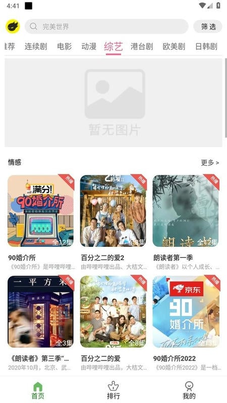 小狐狸影视最新版截图1