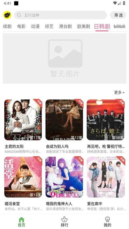 小狐狸影视最新版截图2