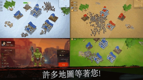 王国战争官方正版截图4
