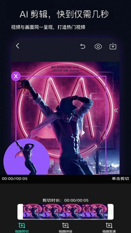 快剪视频编辑app