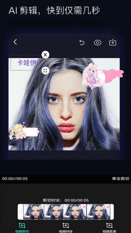 快剪视频编辑手机版截图2