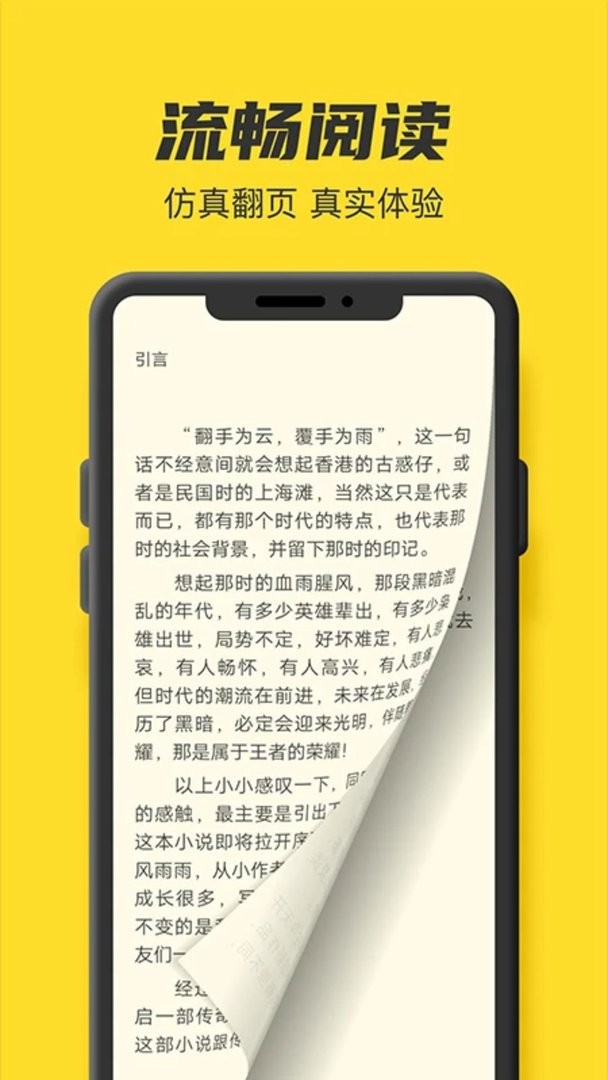 鸠摩阅读官方版截图2