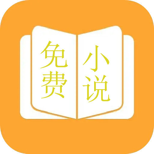 鸠摩阅读官方版v1.1.2