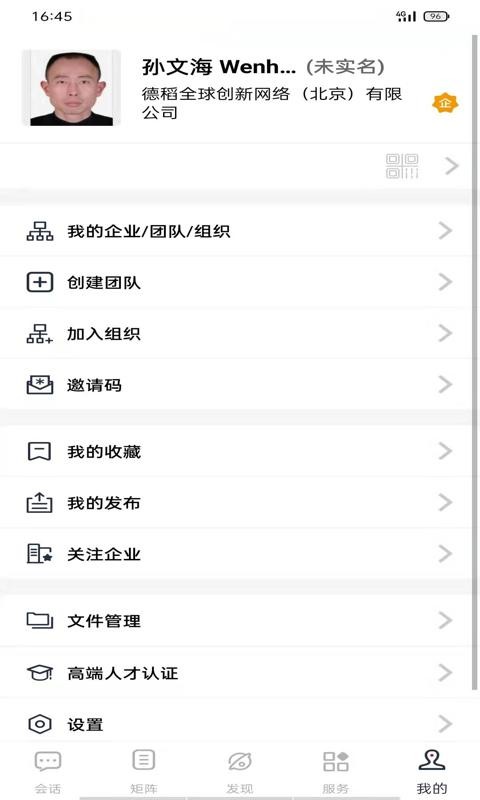 新脸谱最新版截图4