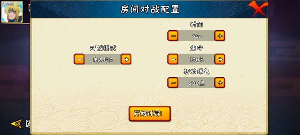 跨界对决最新版
