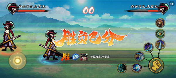 跨界对决最新版