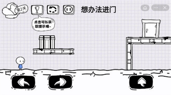 脑洞人大冒险官方版截图2