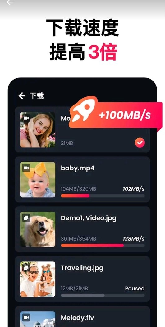 全能视频下载器最新版截图1