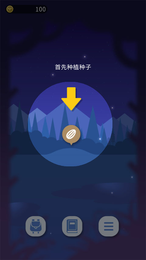 夜之森中文版