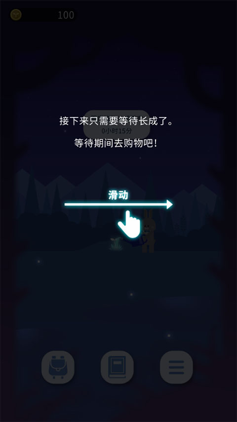 夜之森中文版