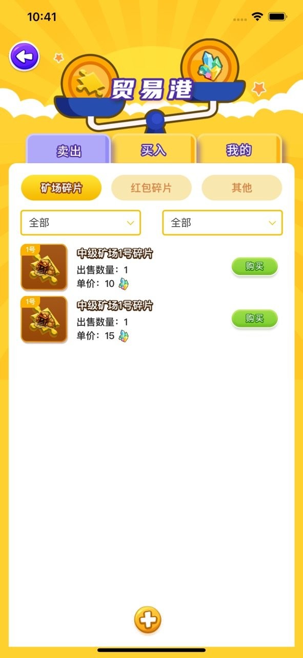 灵石秘境官方版截图1