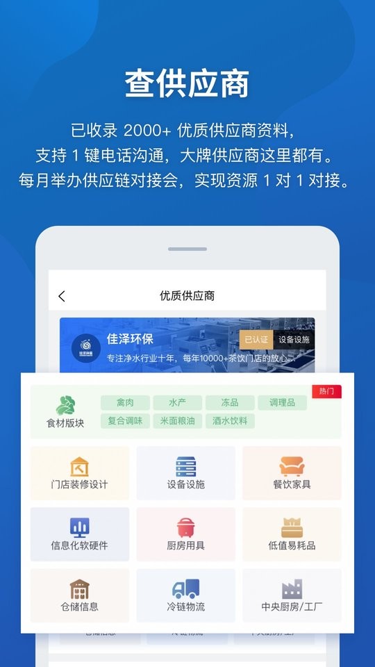 窄门餐眼数据截图5