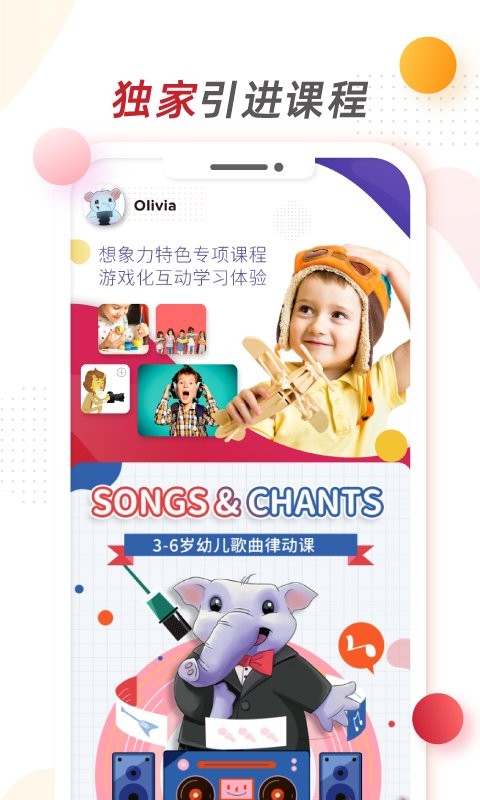 想象力世界手机版截图1