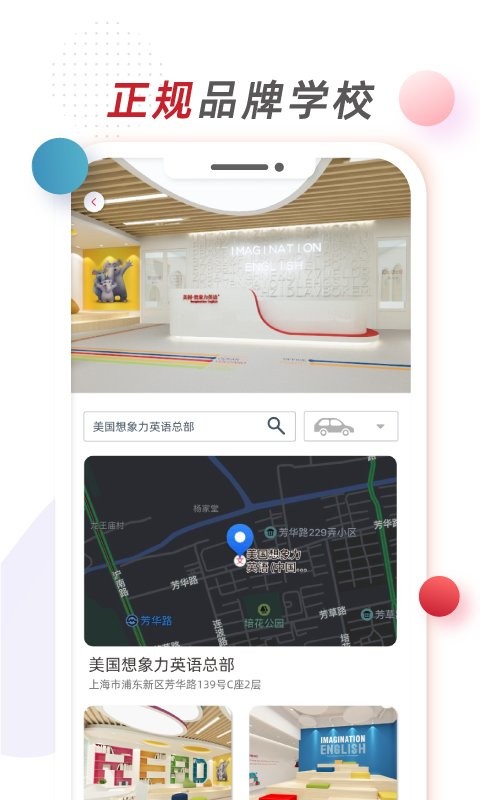 想象力世界手机版截图2