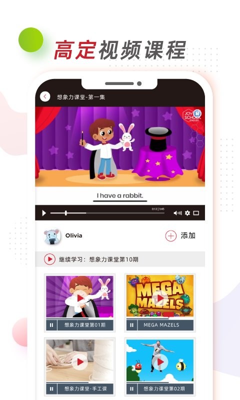 想象力世界手机版截图3