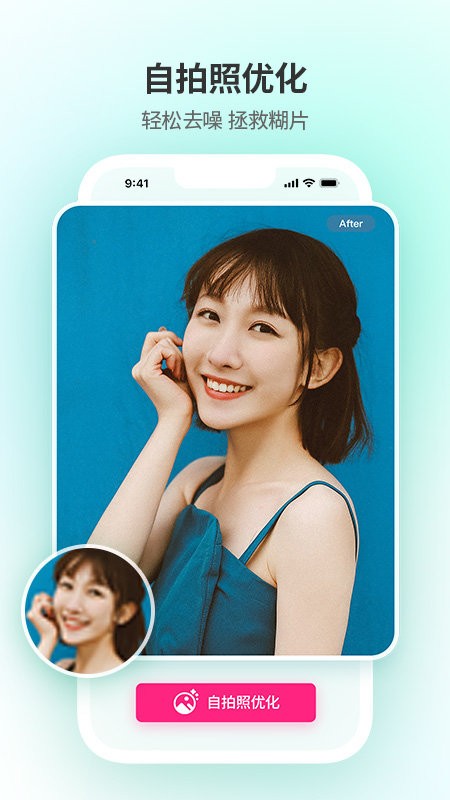 修图家最新版截图2