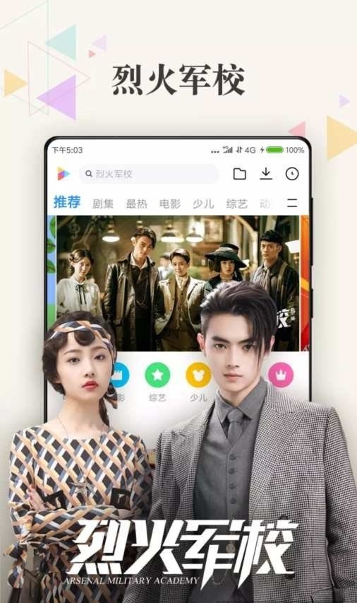 小米影视官方版截图2