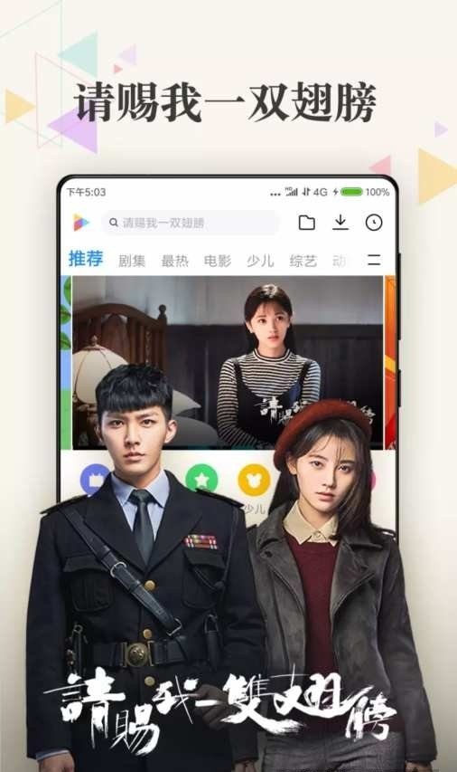 小米影视官方版截图3