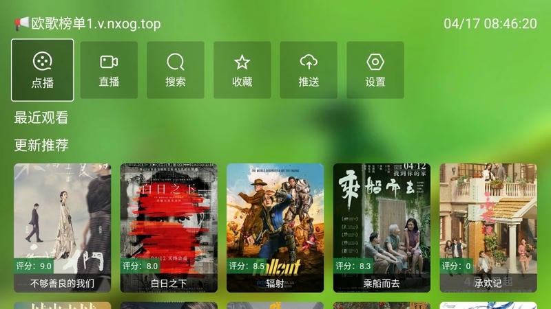 FM影视app截图3