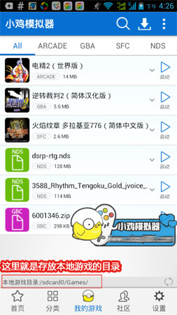 小鸡模拟器app
