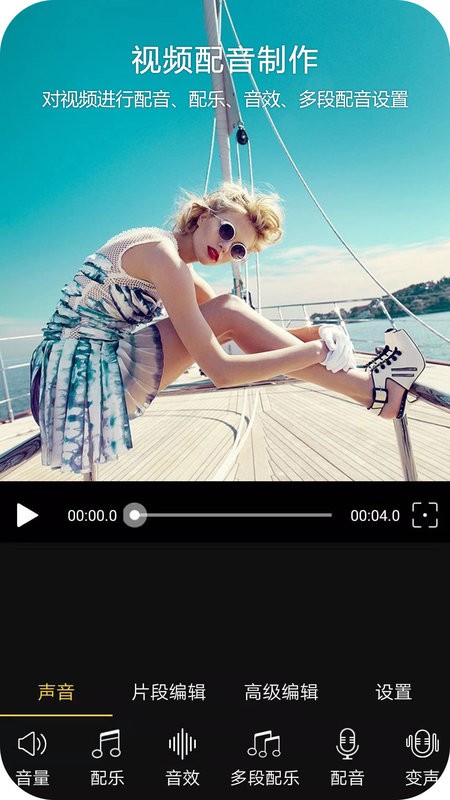 趣剪辑视频编辑截图3