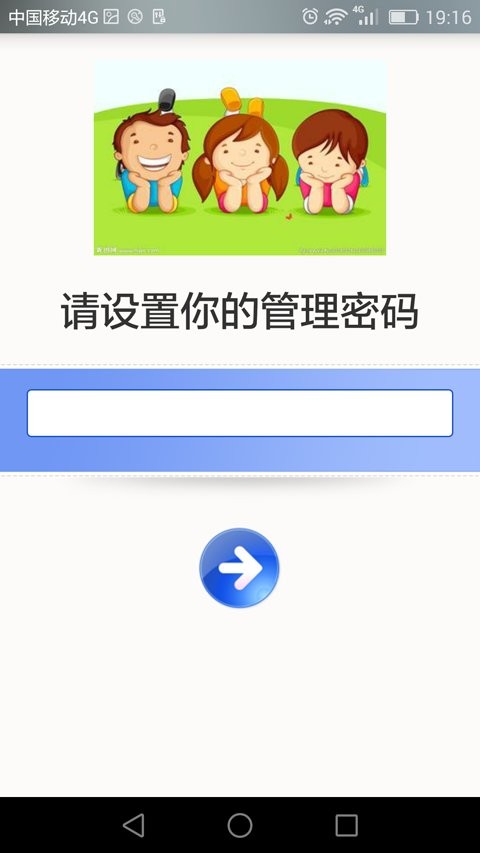 儿童模式手机版截图1