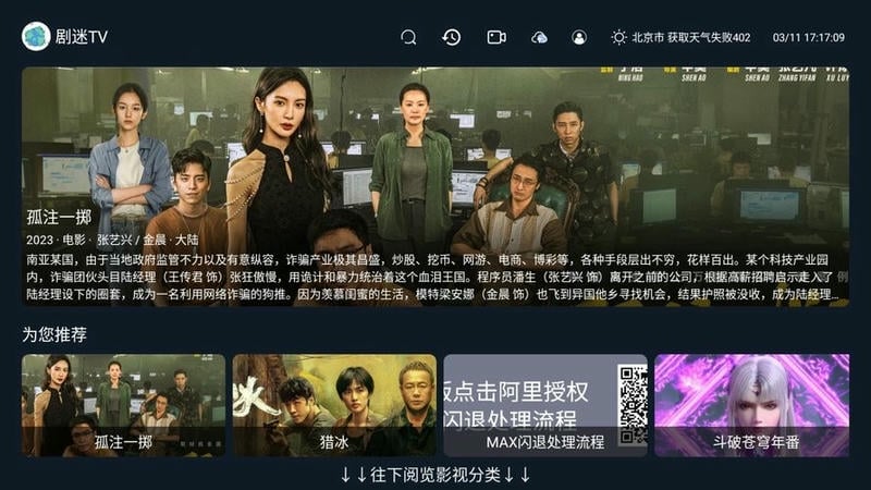 剧迷tv影视app截图3