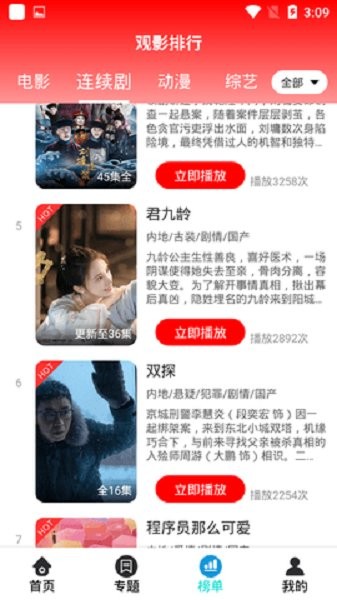 芊芊影视免费版截图1