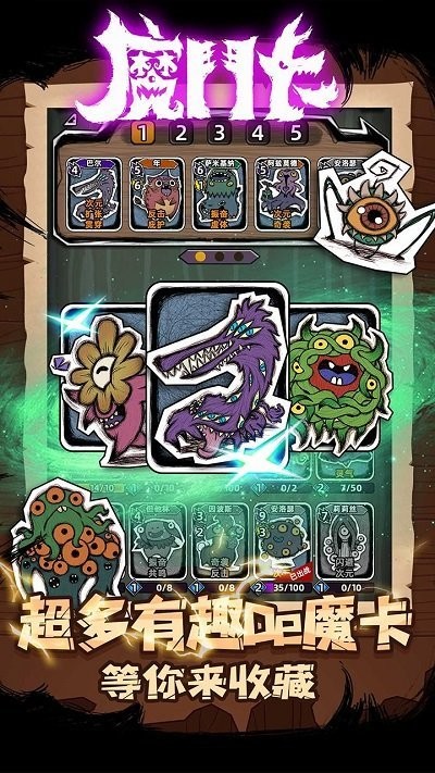 魔斗卡官方版