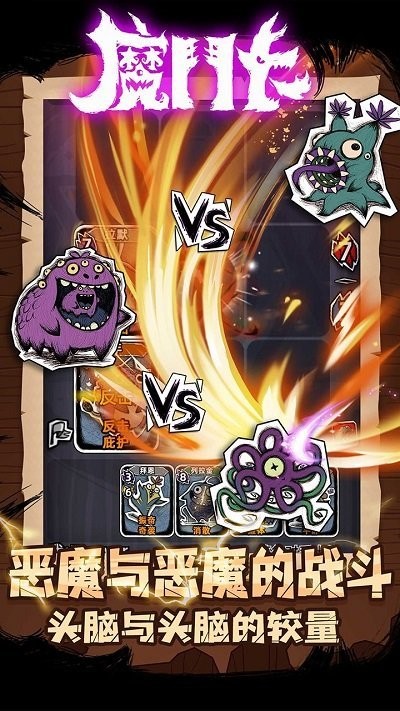 魔斗卡最新版截图1