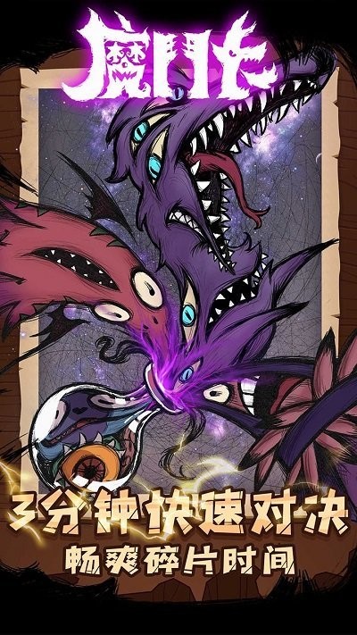 魔斗卡最新版截图2