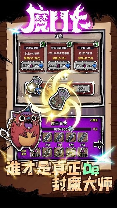 魔斗卡最新版截图3
