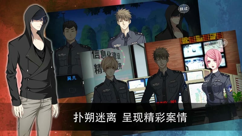 灵异警探官方版