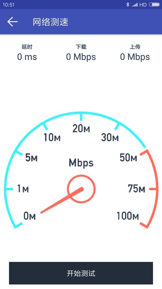 网络万用表app下载安装