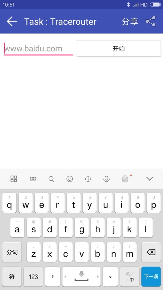 网络万用表最新版截图2