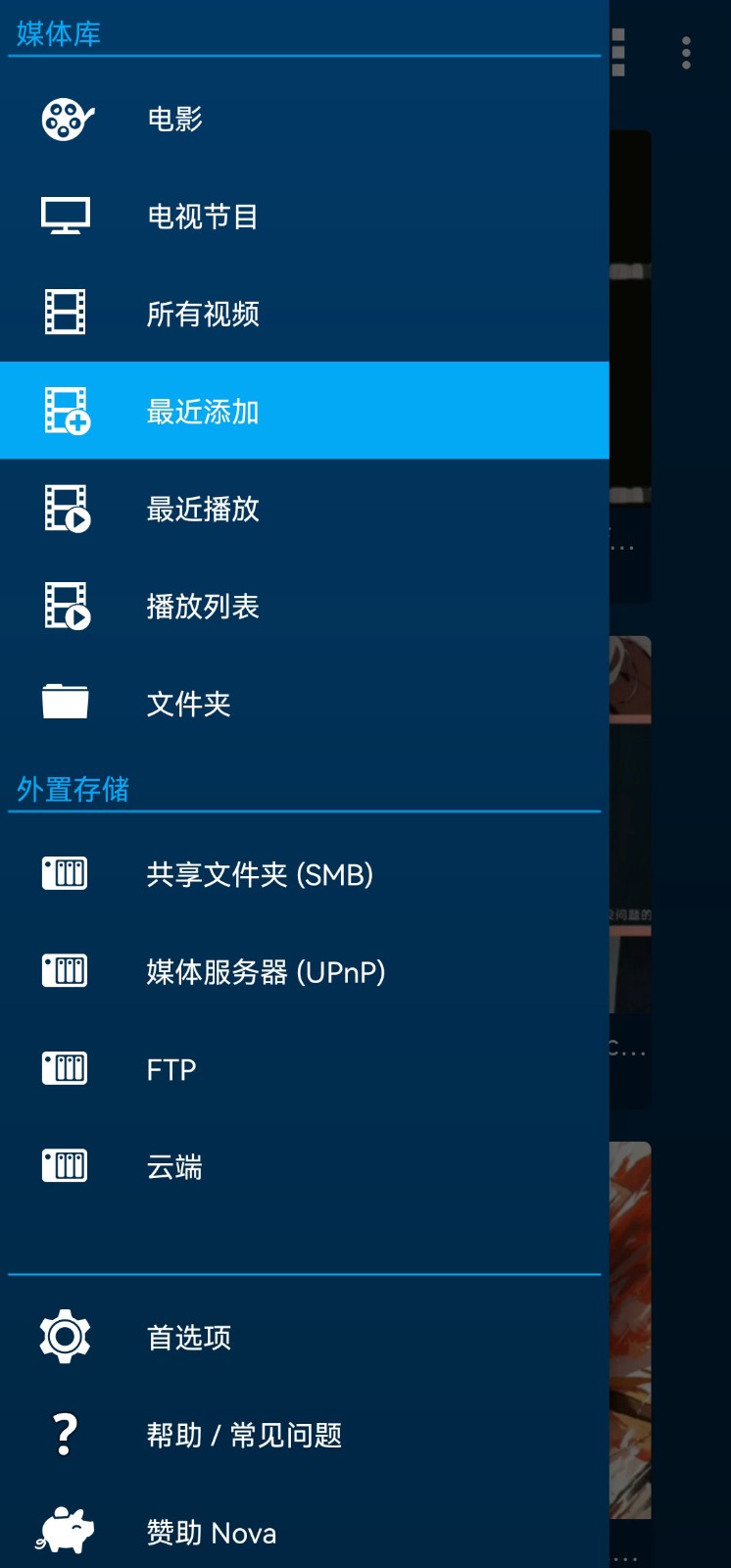 Nova视频播放器app下载