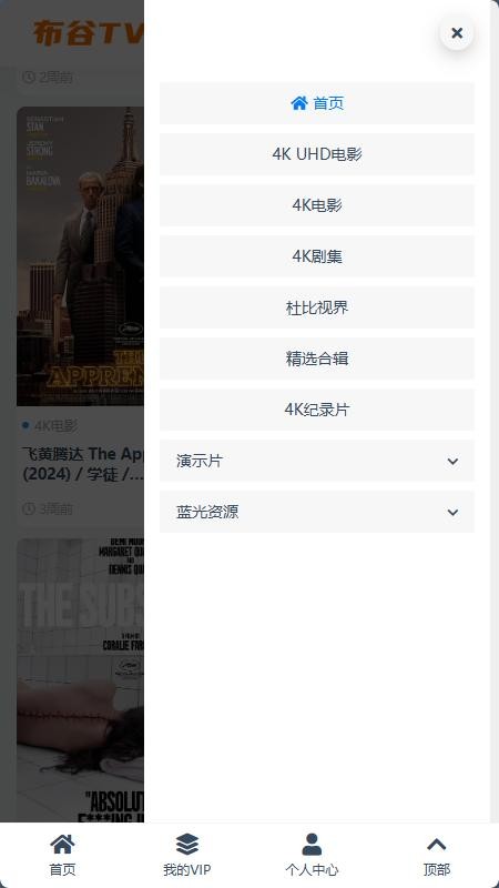 布谷tv影视素材app截图1