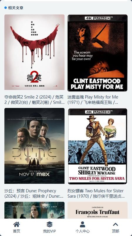 布谷tv影视素材app截图2